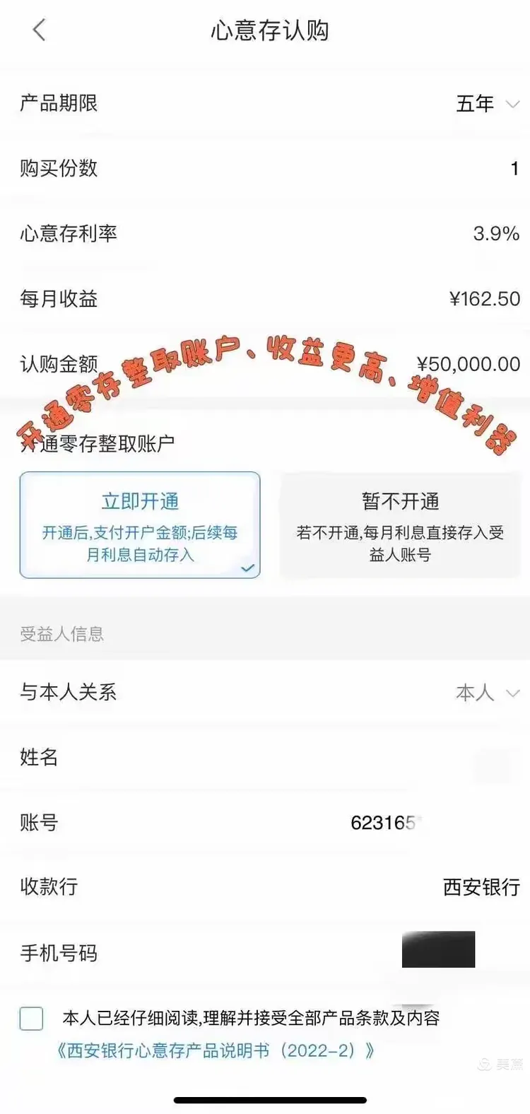 🏦 西安银行渭南分行营业部线上金融服务指南